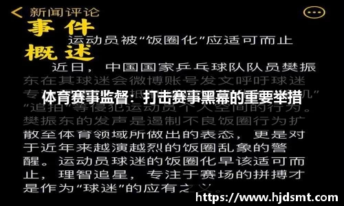 zoty中欧云南省体育局回应运动员实名举报：相关部门已对范某某立案调查